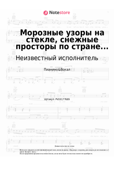 undefined Неизвестный исполнитель - Морозные узоры на стекле, снежные просторы по стране...