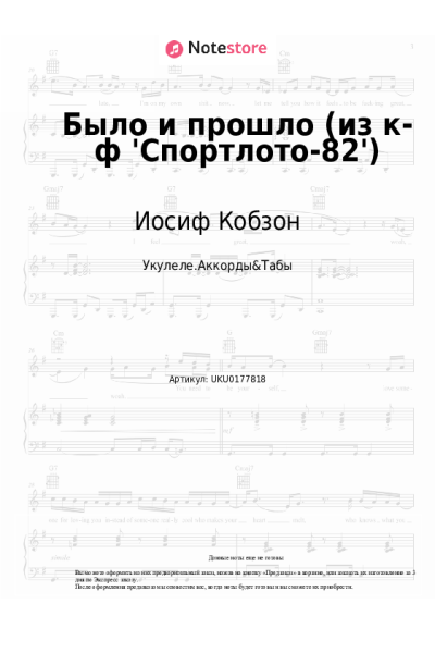 undefined Иосиф Кобзон - Было и прошло (из к-ф 'Спортлото-82')