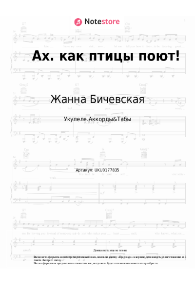 undefined Жанна Бичевская - Ах. как птицы поют!