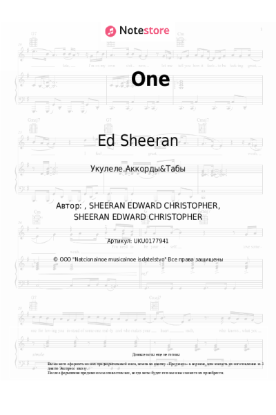 Ноты, аккорды Ed Sheeran - One