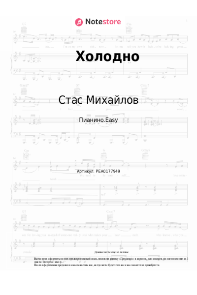 undefined Стас Михайлов - Холодно