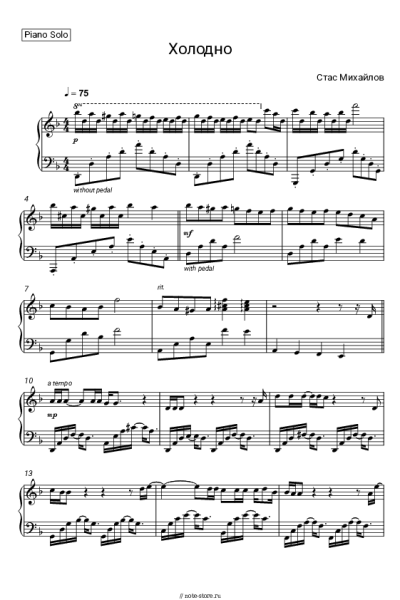 undefined Стас Михайлов - Холодно