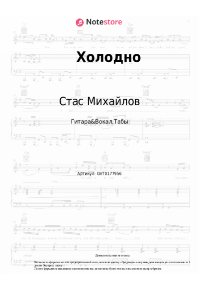 undefined Стас Михайлов - Холодно