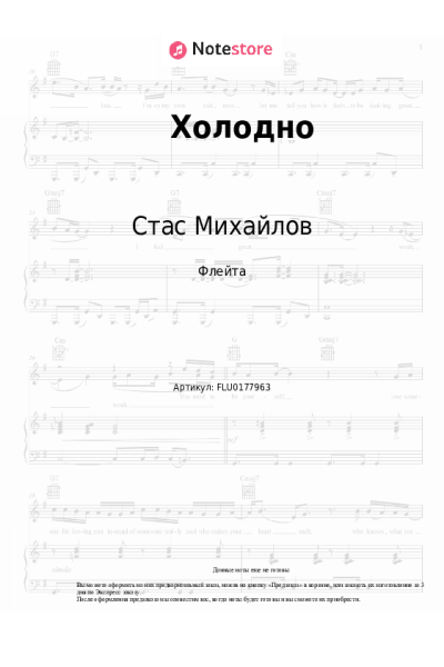undefined Стас Михайлов - Холодно
