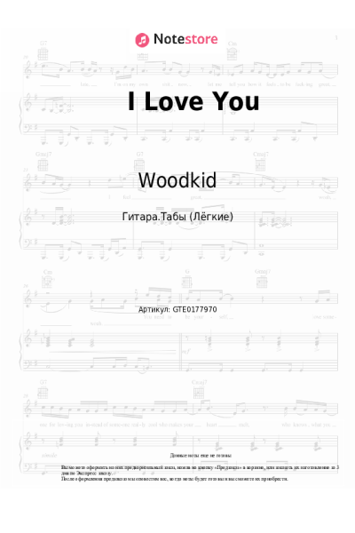Ноты, аккорды Woodkid - I Love You