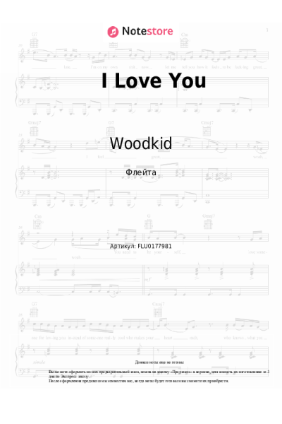 Ноты, аккорды Woodkid - I Love You
