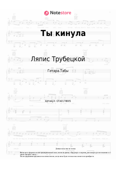undefined Ляпис Трубецкой - Ты кинула