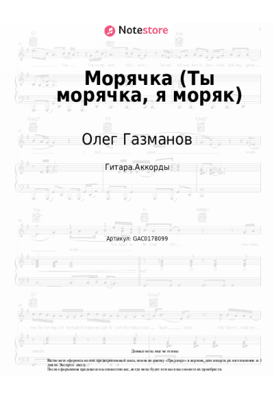 undefined Олег Газманов - Морячка (Ты морячка, я моряк)