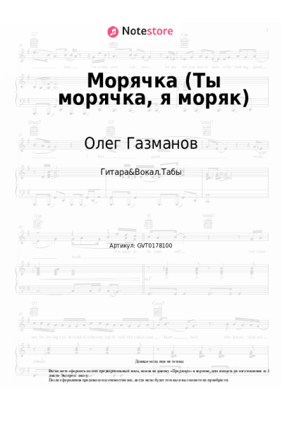 undefined Олег Газманов - Морячка (Ты морячка, я моряк)