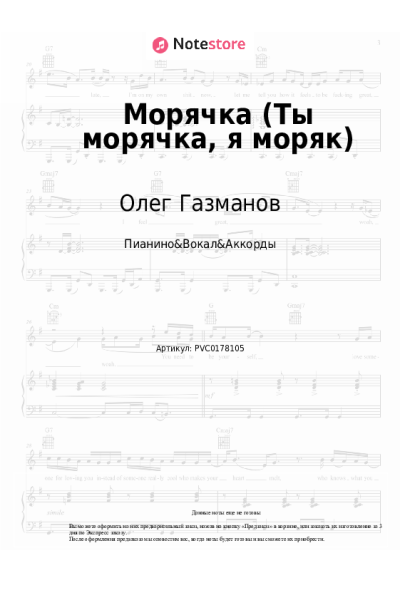 undefined Олег Газманов - Морячка (Ты морячка, я моряк)