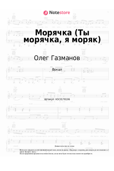 undefined Олег Газманов - Морячка (Ты морячка, я моряк)