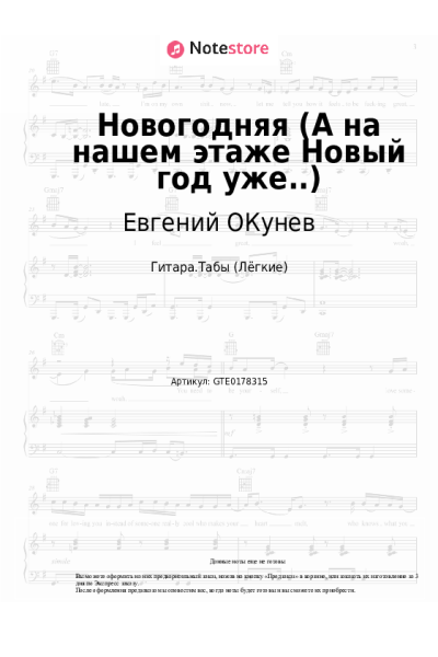 undefined Евгений ОКунев, ПАРА ЛЯМОВ - Новогодняя (А на нашем этаже Новый год уже..)