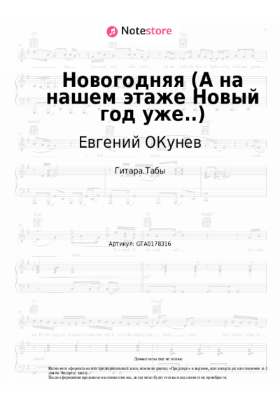 undefined Евгений ОКунев, ПАРА ЛЯМОВ - Новогодняя (А на нашем этаже Новый год уже..)