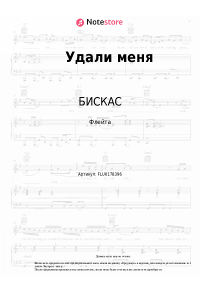 undefined БИСКАС - Удали меня