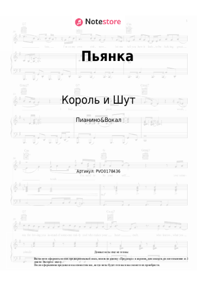 undefined Король и Шут - Пьянка
