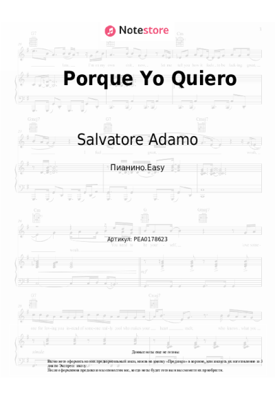 Ноты, аккорды Salvatore Adamo - Porque Yo Quiero