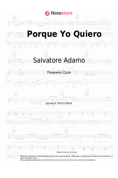 Ноты, аккорды Salvatore Adamo - Porque Yo Quiero