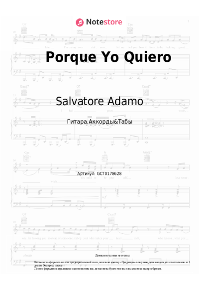 Ноты, аккорды Salvatore Adamo - Porque Yo Quiero