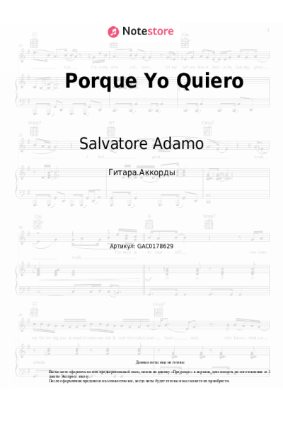 Ноты, аккорды Salvatore Adamo - Porque Yo Quiero