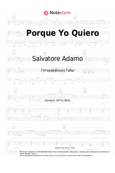 Ноты, аккорды Salvatore Adamo - Porque Yo Quiero