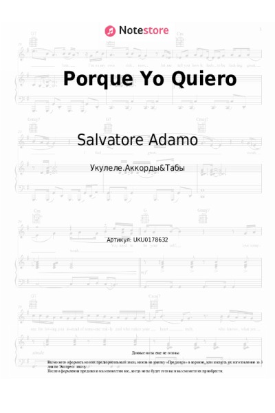 Ноты, аккорды Salvatore Adamo - Porque Yo Quiero