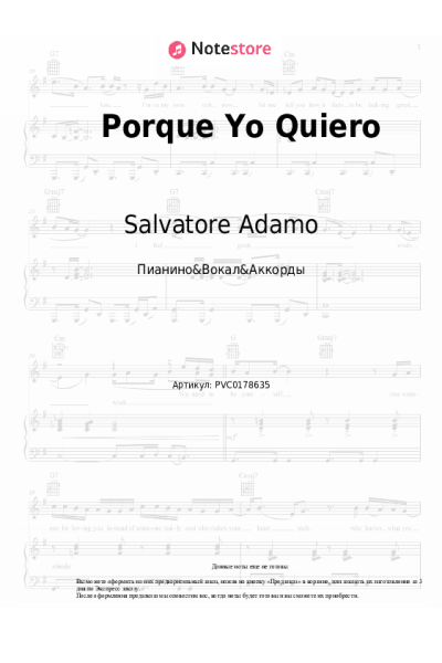 Ноты, аккорды Salvatore Adamo - Porque Yo Quiero