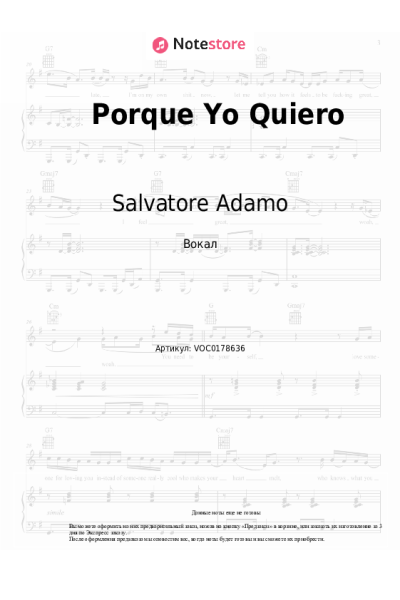 Ноты, аккорды Salvatore Adamo - Porque Yo Quiero