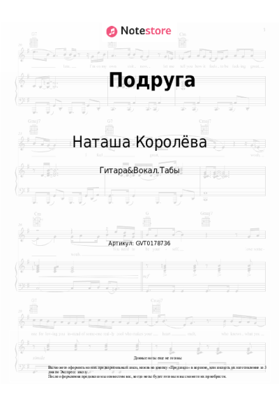 undefined Наташа Королёва - Подруга