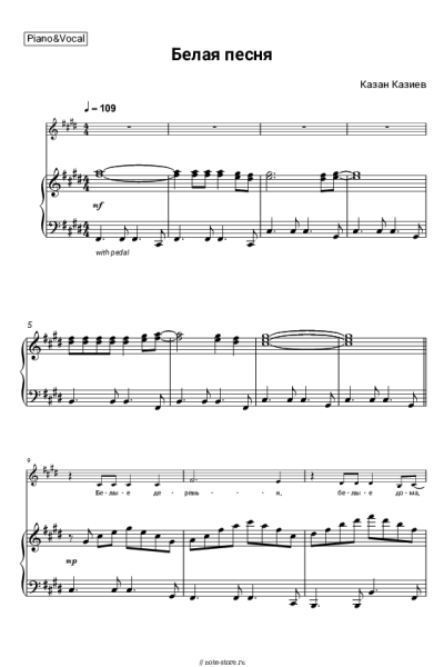 undefined Казан Казиев - Белая песня