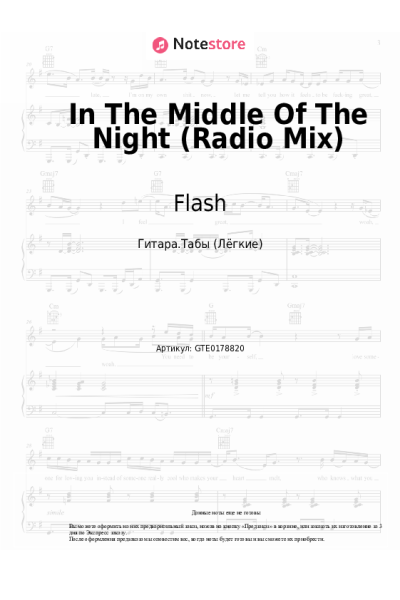 undefined Flash - In The Middle Of The Night (Radio Mix)