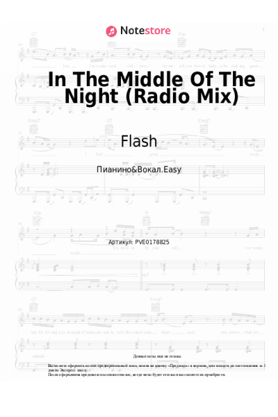 undefined Flash - In The Middle Of The Night (Radio Mix)