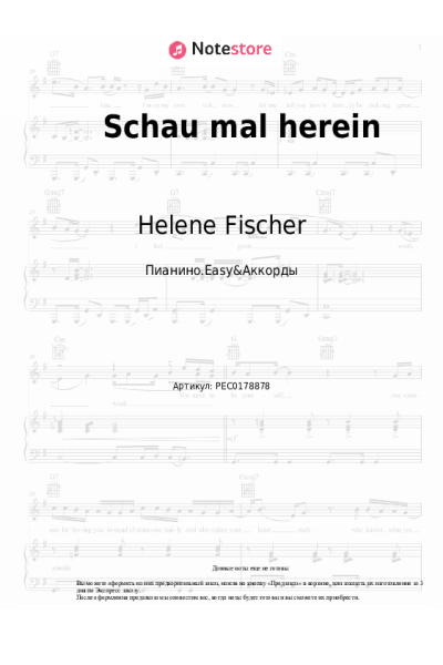 Ноты, аккорды Helene Fischer, Florian Silbereisen - Schau mal herein