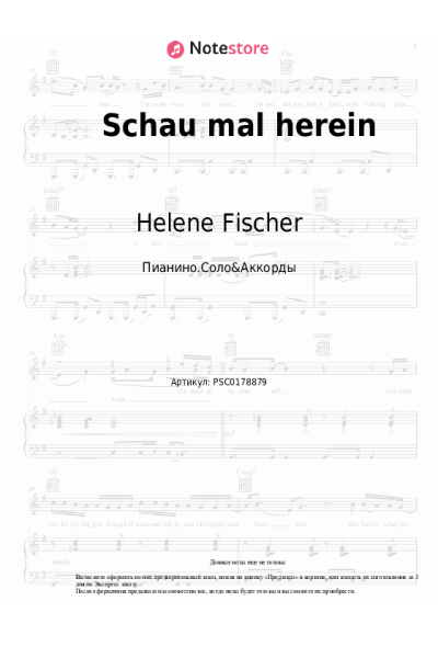 Ноты, аккорды Helene Fischer, Florian Silbereisen - Schau mal herein