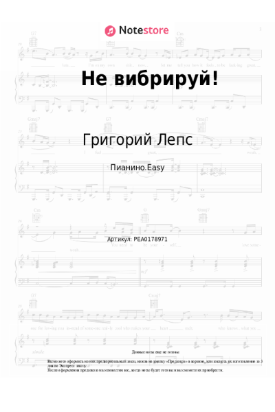 undefined Григорий Лепс - Не вибрируй!