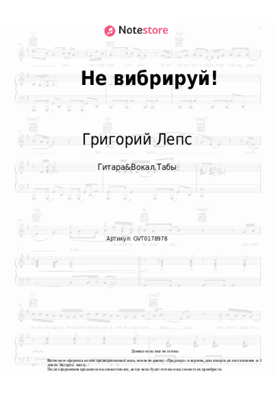undefined Григорий Лепс - Не вибрируй!