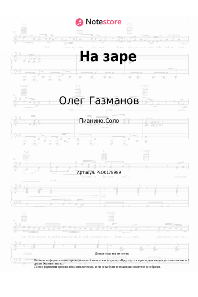 undefined Олег Газманов - На заре