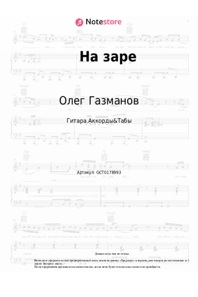 undefined Олег Газманов - На заре
