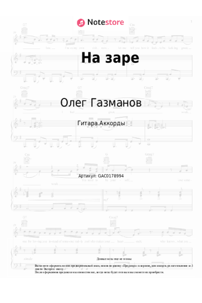 undefined Олег Газманов - На заре