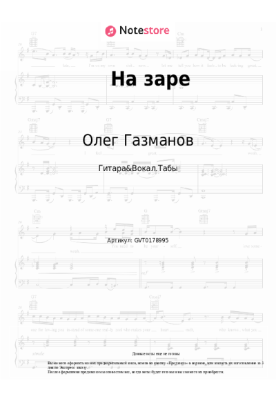 undefined Олег Газманов - На заре