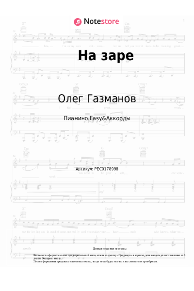 undefined Олег Газманов - На заре