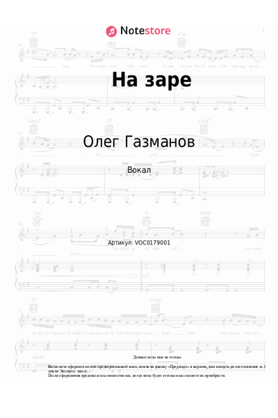 undefined Олег Газманов - На заре
