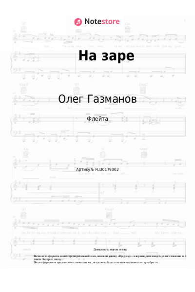 undefined Олег Газманов - На заре