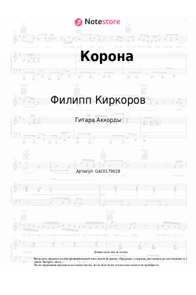 undefined Филипп Киркоров - Корона