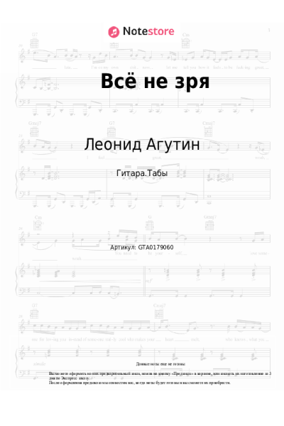 undefined Леонид Агутин - Всё не зря