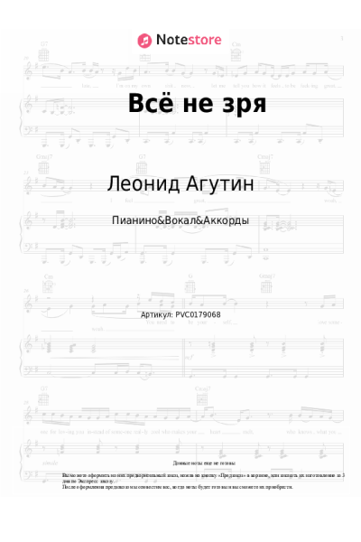 undefined Леонид Агутин - Всё не зря