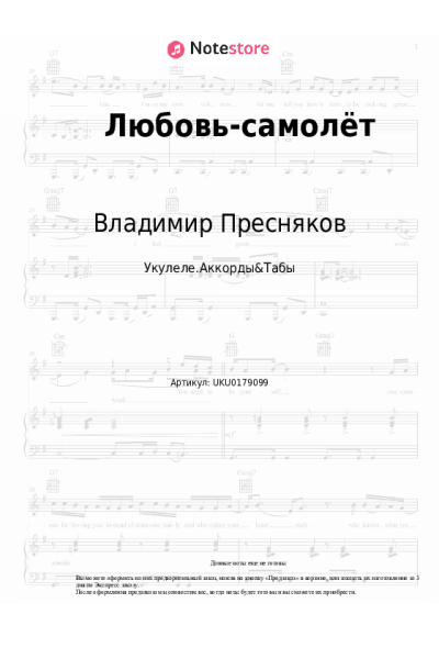 undefined Владимир Пресняков - Любовь-самолёт