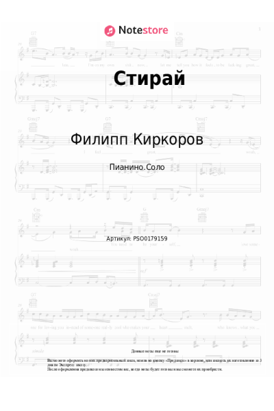 undefined Филипп Киркоров, Олег Майами - Стирай