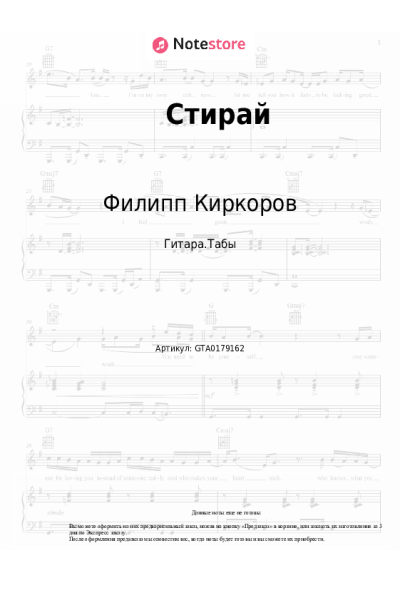 undefined Филипп Киркоров, Олег Майами - Стирай