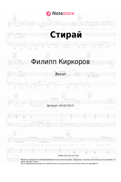 undefined Филипп Киркоров, Олег Майами - Стирай