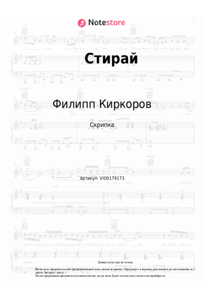 undefined Филипп Киркоров, Олег Майами - Стирай